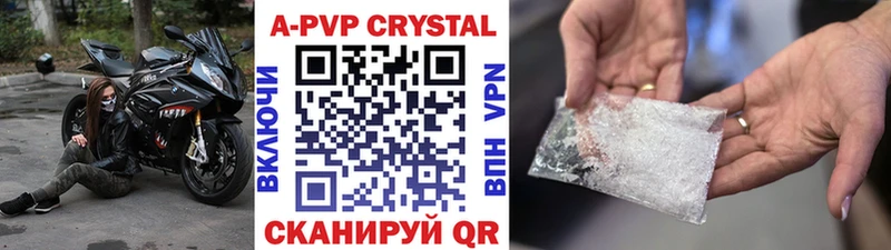 что такое наркотик  Гай  A PVP кристаллы 