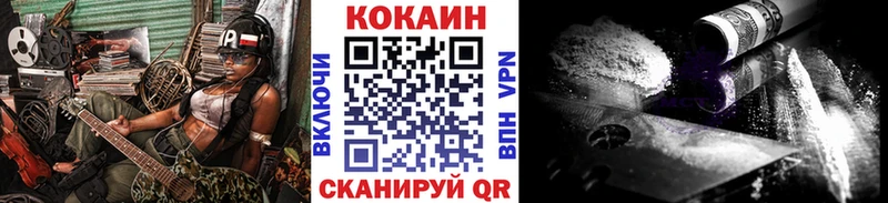 Кокаин 99% Гай
