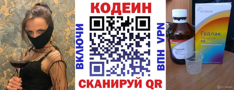маркетплейс какой сайт  ссылка на мегу вход  Гай  Codein напиток Lean (лин) 