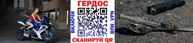 наркотики  Гай  ГЕРОИН гречка 