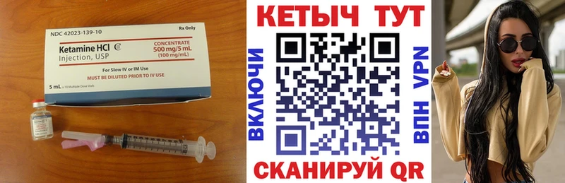 КЕТАМИН VHQ  купить   Гай 