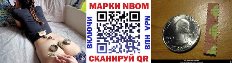 Марки 25I-NBOMe 1500мкг  Гай 